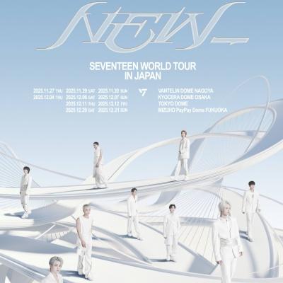 SEVENTEEN ライブ 2025】12月11日・12日 東京ドーム開催！日程