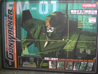 零壱式主力戦闘足機(GUN-WALKER)