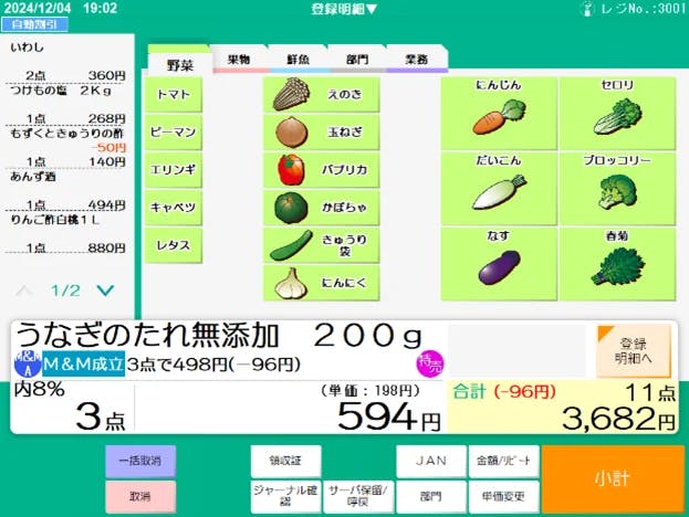 東芝テック、量販店向けPOSシステム「PrimeStore Accel」を発売 | 流通