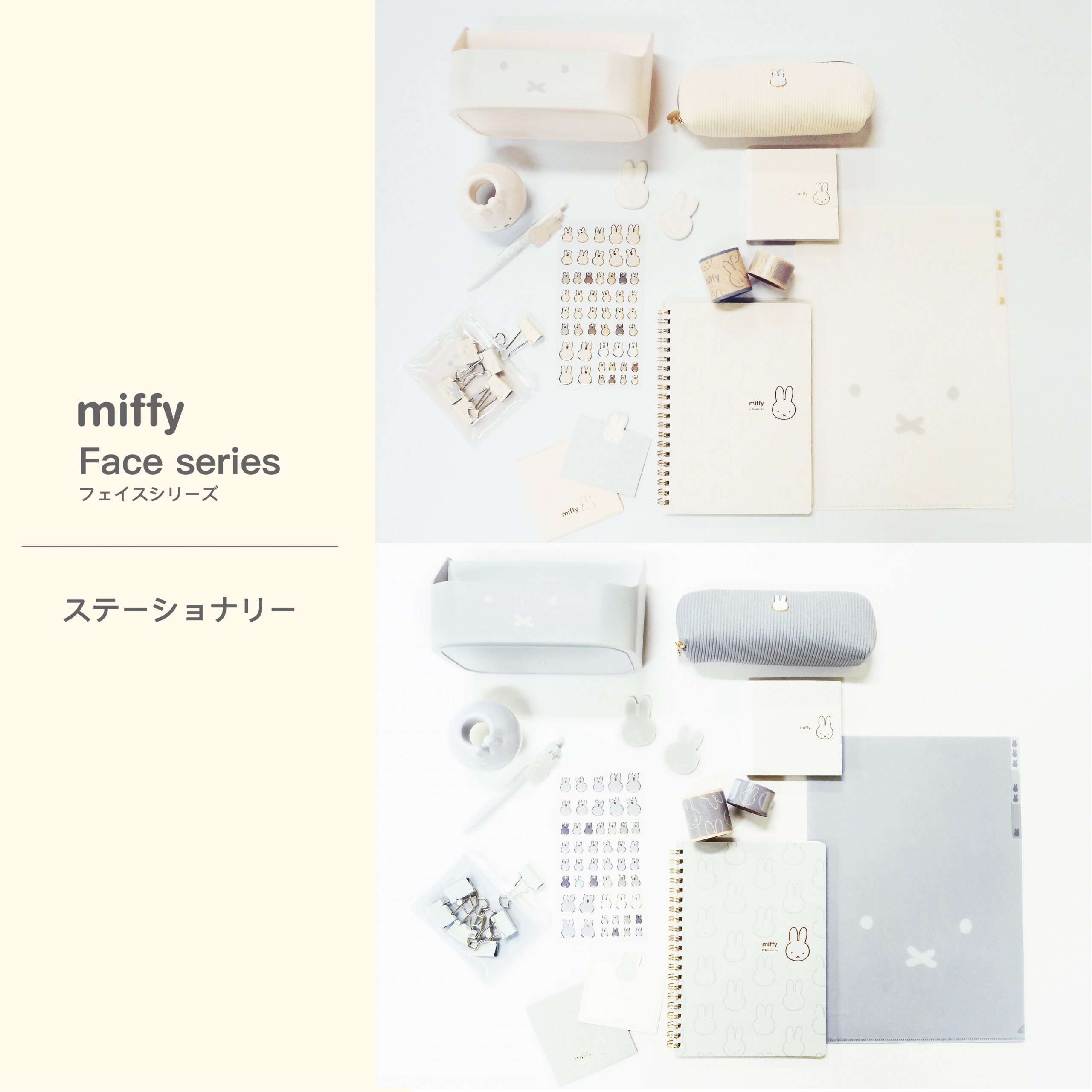 フェイスシリーズ ステーショナリー（クツワ） - dickbruna.jp 日本の