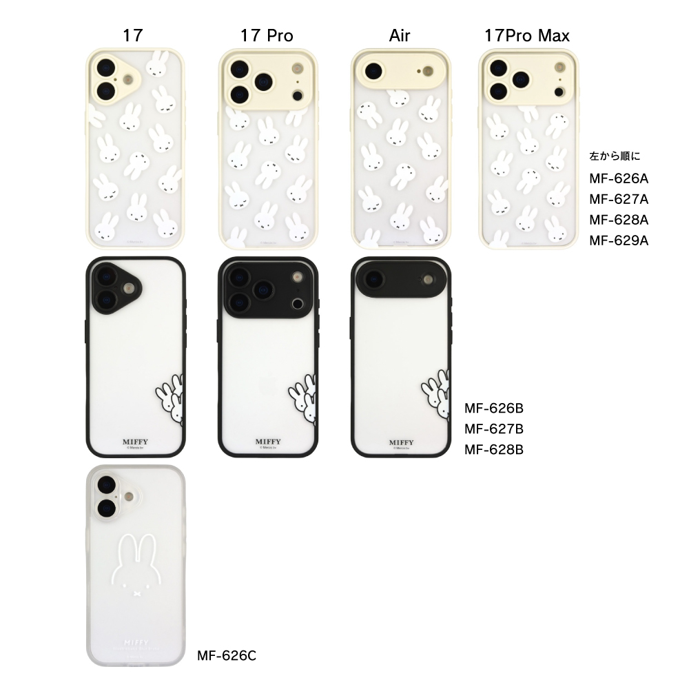 モバイルケース（グルマンディーズ） - dickbruna.jp 日本のミッフィー