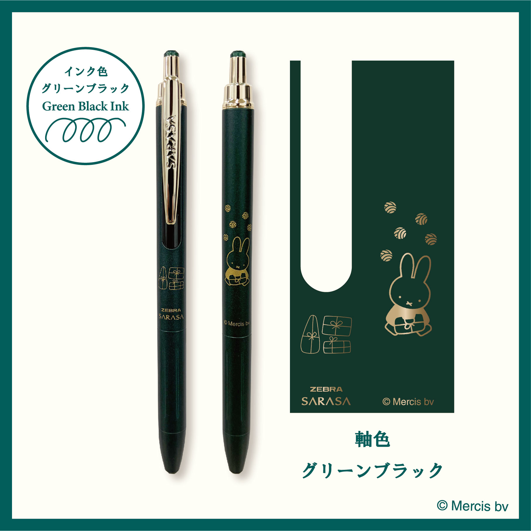 サラサグランド（クツワ） - dickbruna.jp 日本のミッフィー情報サイト