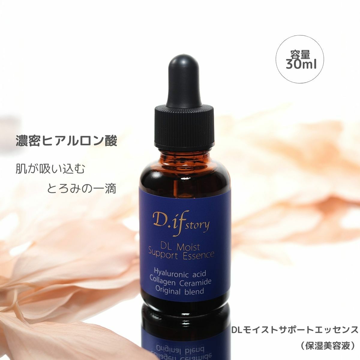 D.if storyDIAMOND&PEARLルースパウダー&DLクレンジング DL