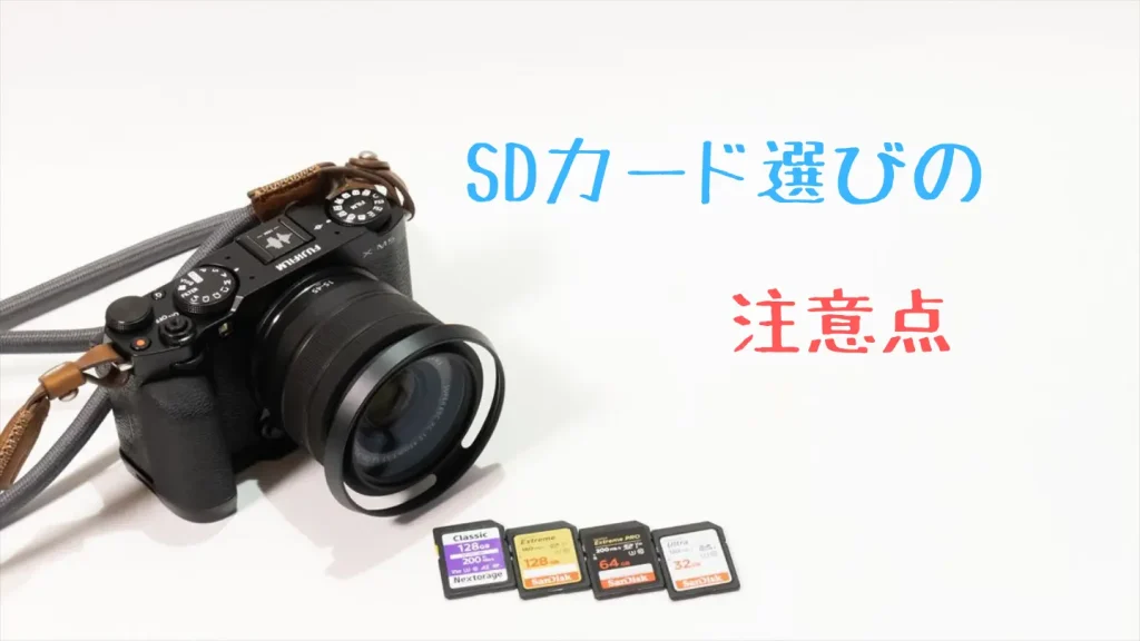 X-M5のSDカードはココを見て選ぶ！おすすめSDカードも紹介 | digi-cam.net