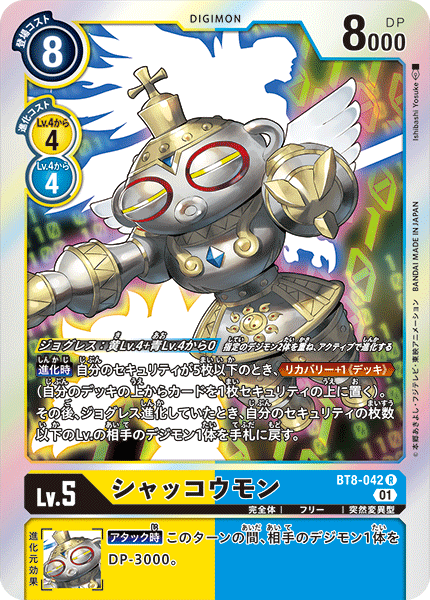 フーディエデッキ サンプルレシピとデッキタイプまとめ【HACKERS