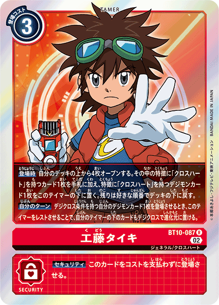 クロスハートデッキ サンプルレシピとデッキタイプまとめ【クロス