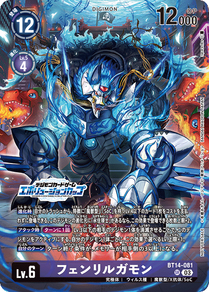 フェンリルガモンデッキ サンプルレシピとデッキタイプまとめ【WORLD