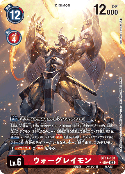 赤黒グレイモンデッキ サンプルレシピとデッキタイプまとめ【クロス