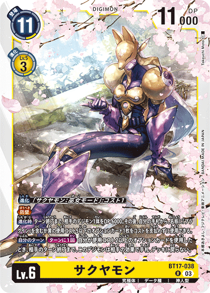 サクヤモンデッキ サンプルレシピとデッキタイプまとめ【クロス