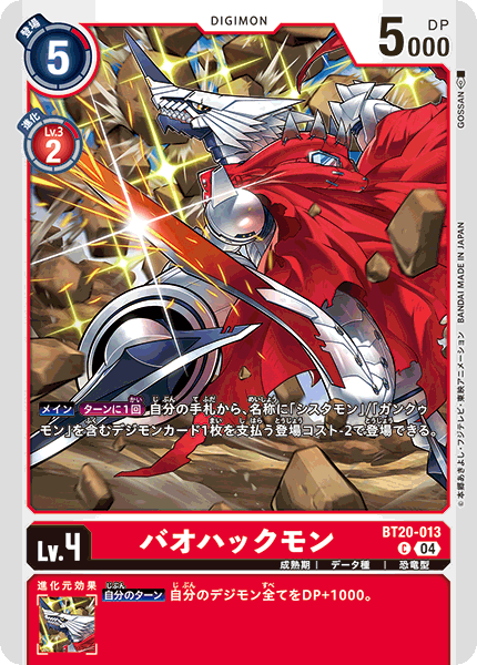 ジエスモンデッキ サンプルレシピとデッキタイプまとめ【HACKERS