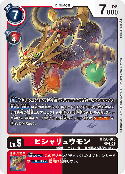 クロニクルデッキ サンプルレシピとデッキタイプまとめ【WORLD