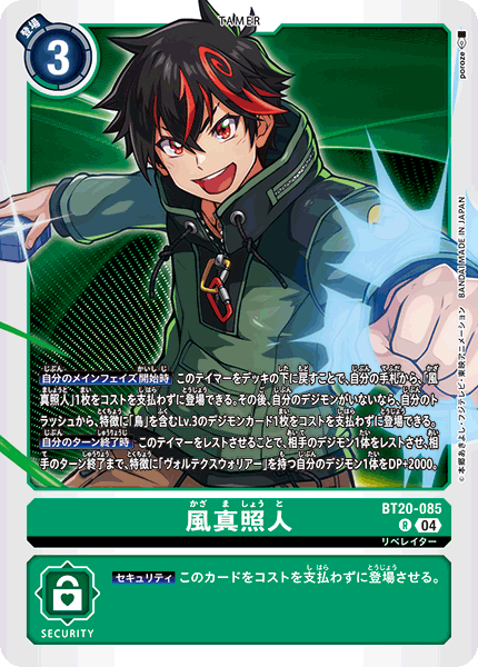 ゼファーガモンデッキ サンプルレシピとデッキタイプまとめ【WORLD