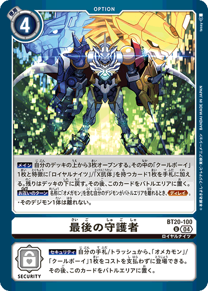 ロイヤルナイツデッキ サンプルレシピとデッキタイプまとめ【SINISTER