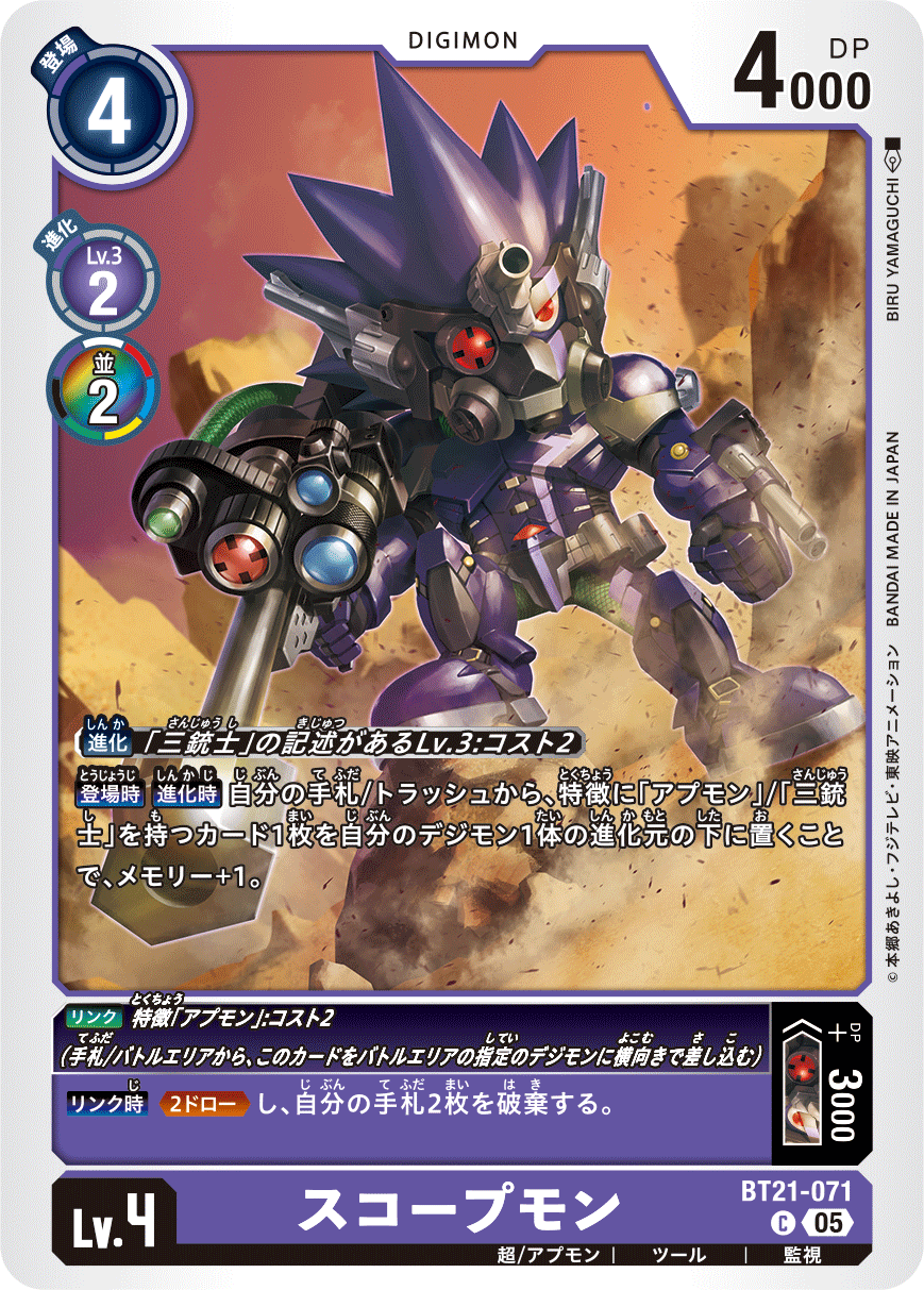 アプモンデッキ サンプルレシピとデッキタイプまとめ【CYBER EDEN環境