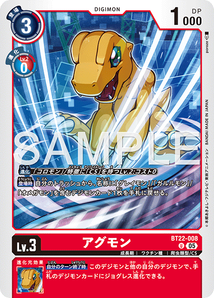 赤青オメガモンデッキ サンプルレシピとデッキタイプまとめ【CYBER