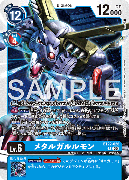 赤青オメガモンデッキ サンプルレシピとデッキタイプまとめ【CYBER