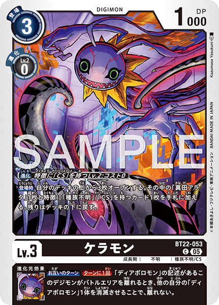 ディアボロモンデッキ サンプルレシピとデッキタイプまとめ【CYBER