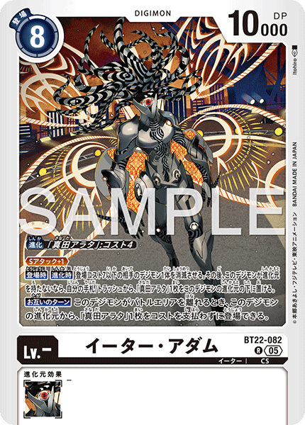 イーターデッキ サンプルレシピとデッキタイプまとめ【CYBER EDEN環境