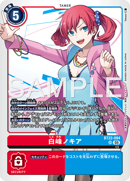 BT22-084 白峰ノキア | デジモンカードガイド