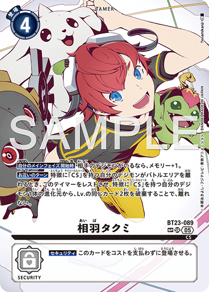 BT23-089 相羽タクミ | デジモンカードガイド