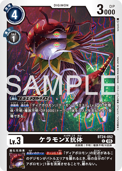 ディアボロモンデッキ サンプルレシピとデッキタイプまとめ【TIME