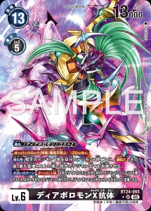 DAWN OF LIBERATOR環境版】デジモンカード デッキレシピランキング