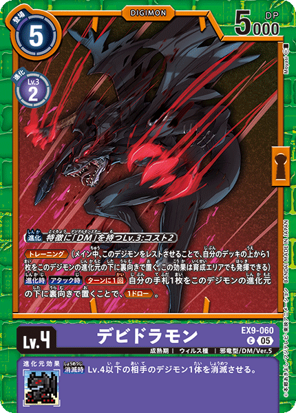 DMデッキ サンプルレシピとデッキタイプまとめ【SINISTER ORDER環境