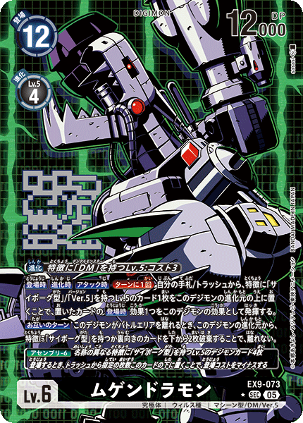 EX9-073-P1.png