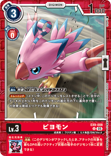 DMデッキ サンプルレシピとデッキタイプまとめ【SINISTER ORDER環境