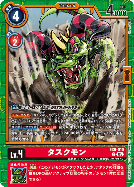 DMデッキ サンプルレシピとデッキタイプまとめ【SINISTER ORDER環境