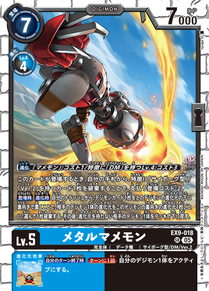 ムゲンドラモンデッキ サンプルレシピとデッキタイプまとめ【SINISTER