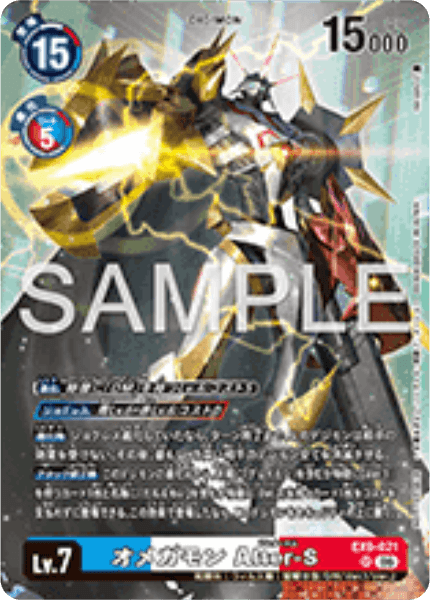 EX9-021 オメガモン Alter-S | デジモンカードガイド