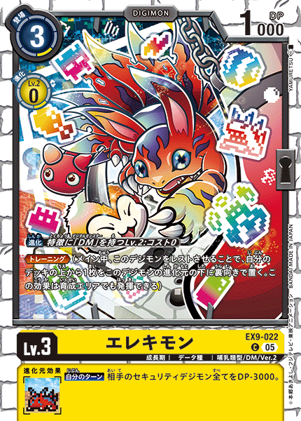 DMデッキ サンプルレシピとデッキタイプまとめ【HACKERS SLUMBER環境