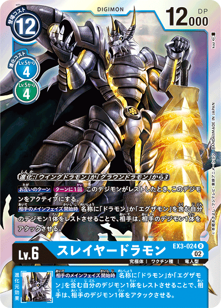 エグザモンデッキ サンプルレシピとデッキタイプまとめ【BLAST ACE環境