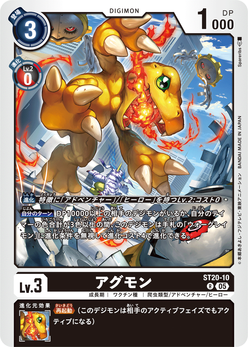 赤青オメガモンデッキ サンプルレシピとデッキタイプまとめ【HACKERS