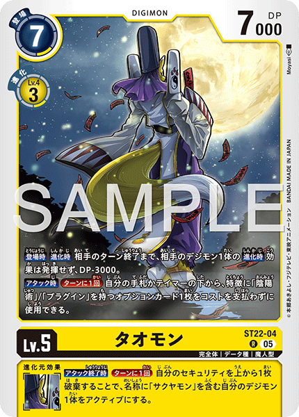 サクヤモンデッキ サンプルレシピとデッキタイプまとめ【HACKERS