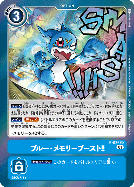 青ハイブリッド体デッキ サンプルレシピとデッキタイプまとめ