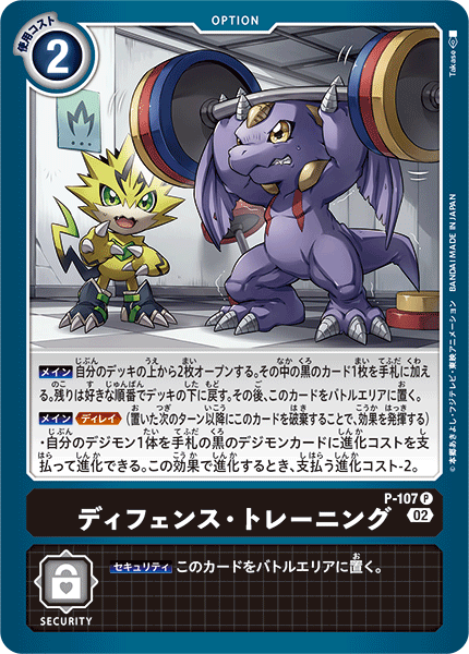 ドルゴラモンデッキ サンプルレシピとデッキタイプまとめ【CHAIN OF