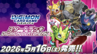 BT23-085 御島龍司 | デジモンカードガイド