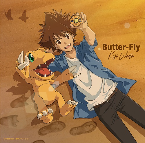 和田光司「Butter-Fly」 | GOODS | デジモンウェブ | デジモン公式総合