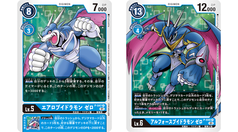 VJB バンダイ公式デジモンカードゲーム 1st Anniversary CARD CATALOG