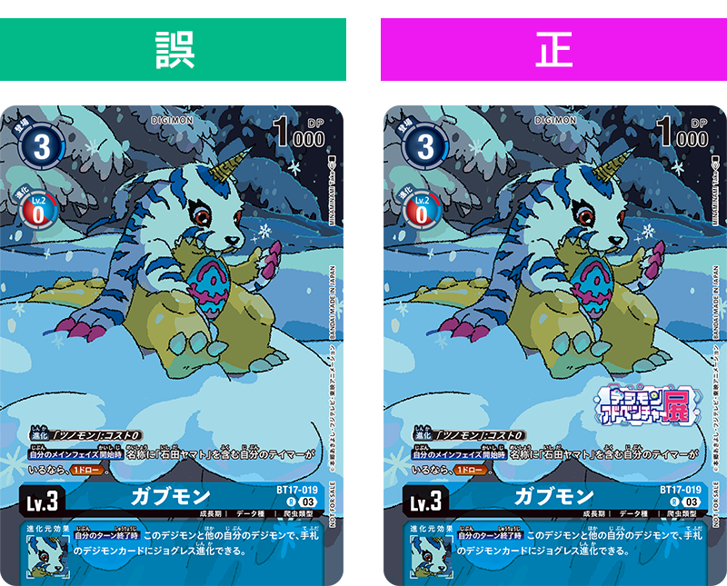 ポストカード デジモン 限定デザイン デジモン 限定デザインポスト