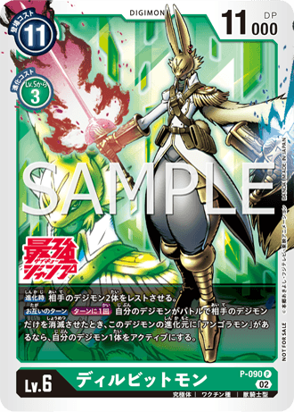 最強ジャンプ2023年2月特大号に付録カードが2枚付くぞ！ − NEWS