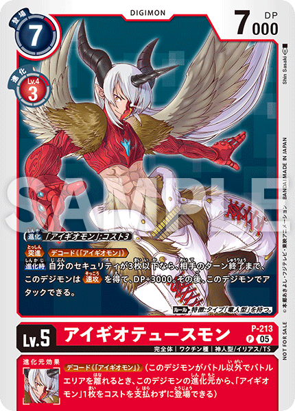 Vジャンプ3月特大号に付録カードが付くぞ！ − NEWS｜デジモンカードゲーム