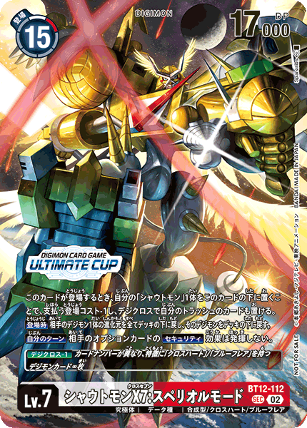 CARDLIST｜デジモンカードゲーム