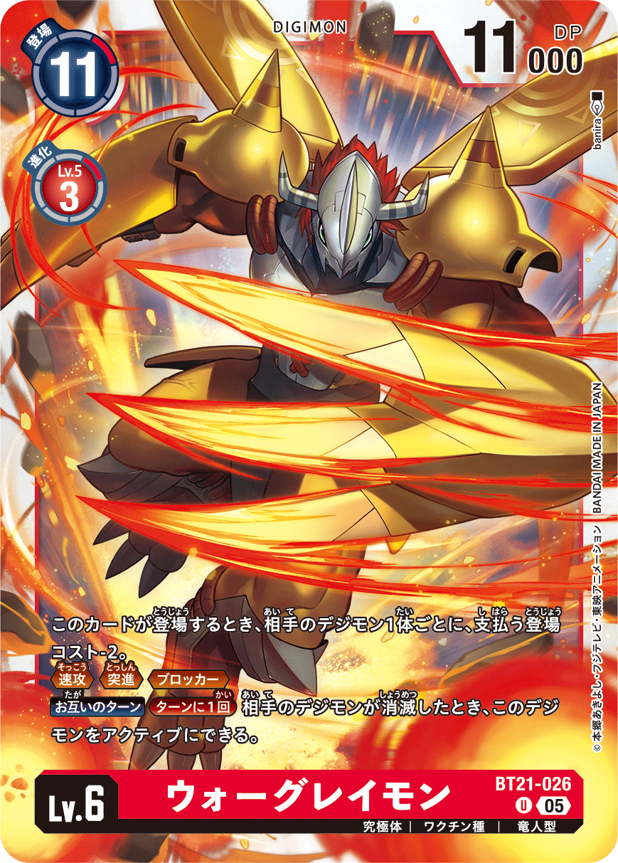 CARDLIST｜デジモンカードゲーム