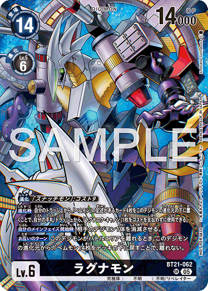 CARDLIST｜デジモンカードゲーム