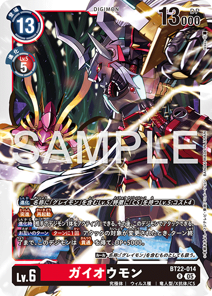 ブースターパック CYBER EDEN【BT-22】 CARDLIST｜デジモンカードゲーム