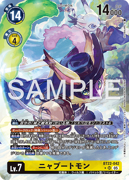 CARDLIST｜デジモンカードゲーム