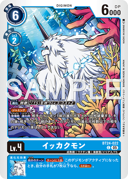 ブースターパック TIME STRANGER【BT-24】 CARDLIST｜デジモンカードゲーム